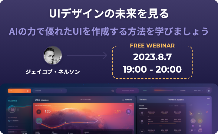 UI デザインの未来を見る: AI の力で優れた UI を作成する方法を学びましょう