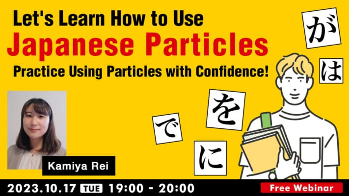 Let’s Learn How to Use Japanese Particles：Practice Using Particles with Confidence！