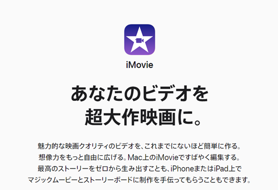 動画にテロップを入れる_iMovie