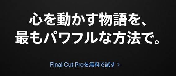 動画にテロップを入れる_Final Cut Pro