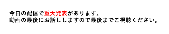 動画にテロップを入れる_色を変える