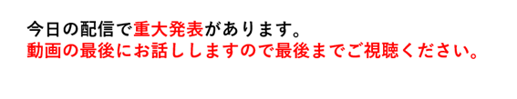 動画にテロップを入れる_色を変えすぎない