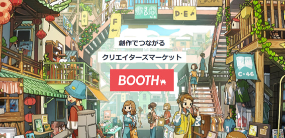 動画にテロップを入れる_BOOTH