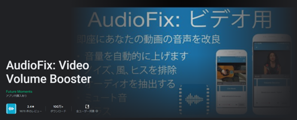 動画ノイズを除去する_AudioFix