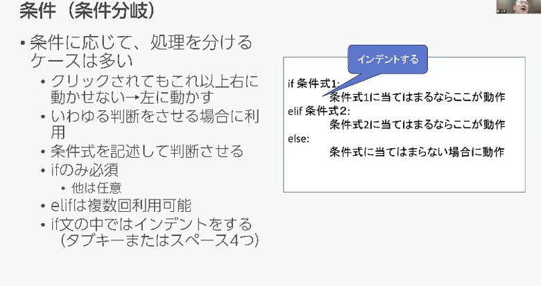 Python 条件分岐