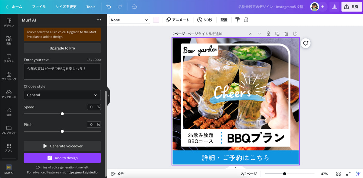 クリエイター必見】AI搭載の無料デザインツールCanva！作業効率を劇的に上げるAI機能をまとめて解説します | クリエイターのための総合情報サイト CREATIVE VILLAGE