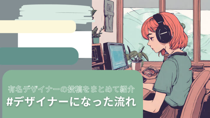 窓辺の部屋でパソコンに向かってデザインをするLofi Girl風の女の子