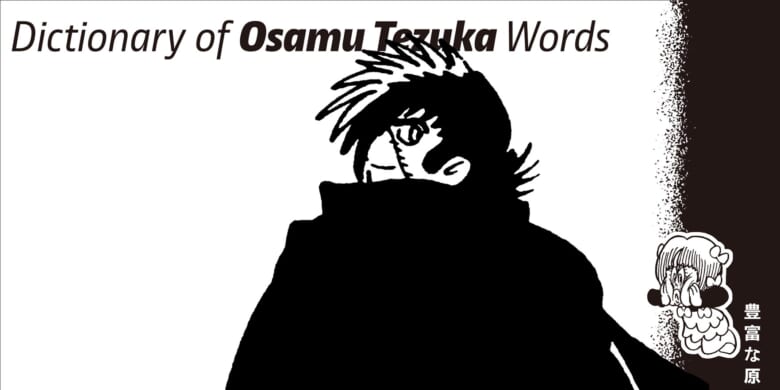 手塚治虫監修 世界の歴史 全15巻