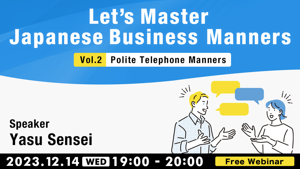 Let's Master Japanese Business Manners！ Vol２：Polite Telephone Manners