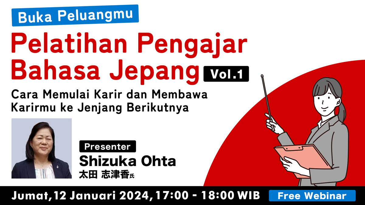 Buka Peluangmu: Pelatihan Pengajar Bahasa Jepang Vol. 1　Cara Memulai Karir dan Membawa Karirmu ke Jenjang Berikutnya