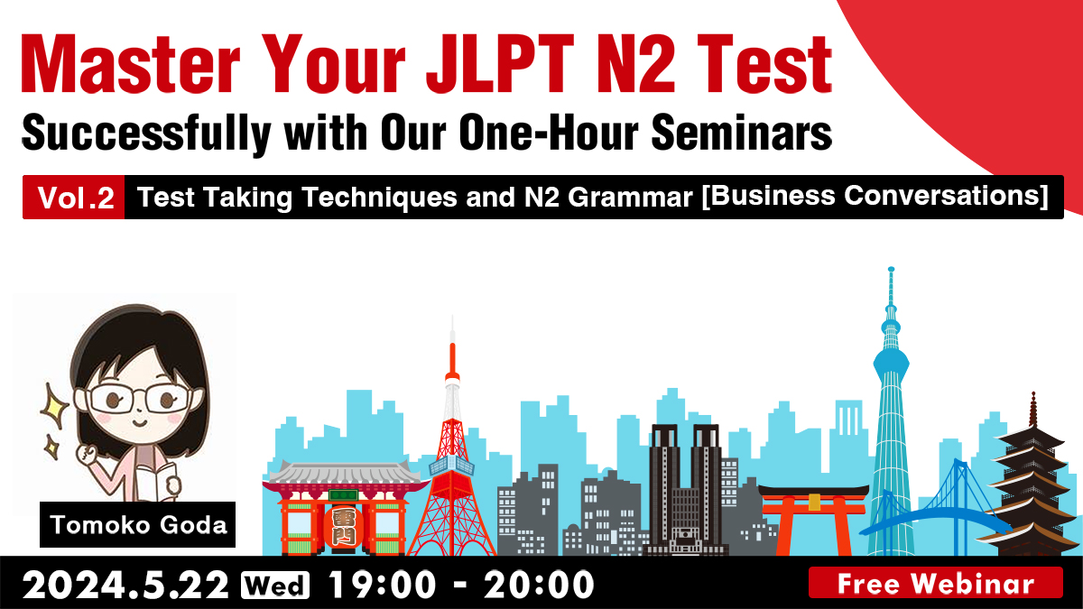 Master Your JLPT N2 Test Successfully with Our One-Hour Seminars Vol.2 Test Taking Techniques and N2 Grammar [Business Conversations]