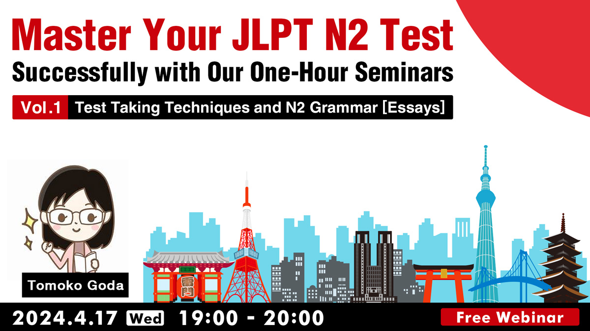 Master Your JLPT N2 Test Successfully with Our One-Hour Seminars Vol.1 Test Taking Techniques and N2 Grammar [Essays]