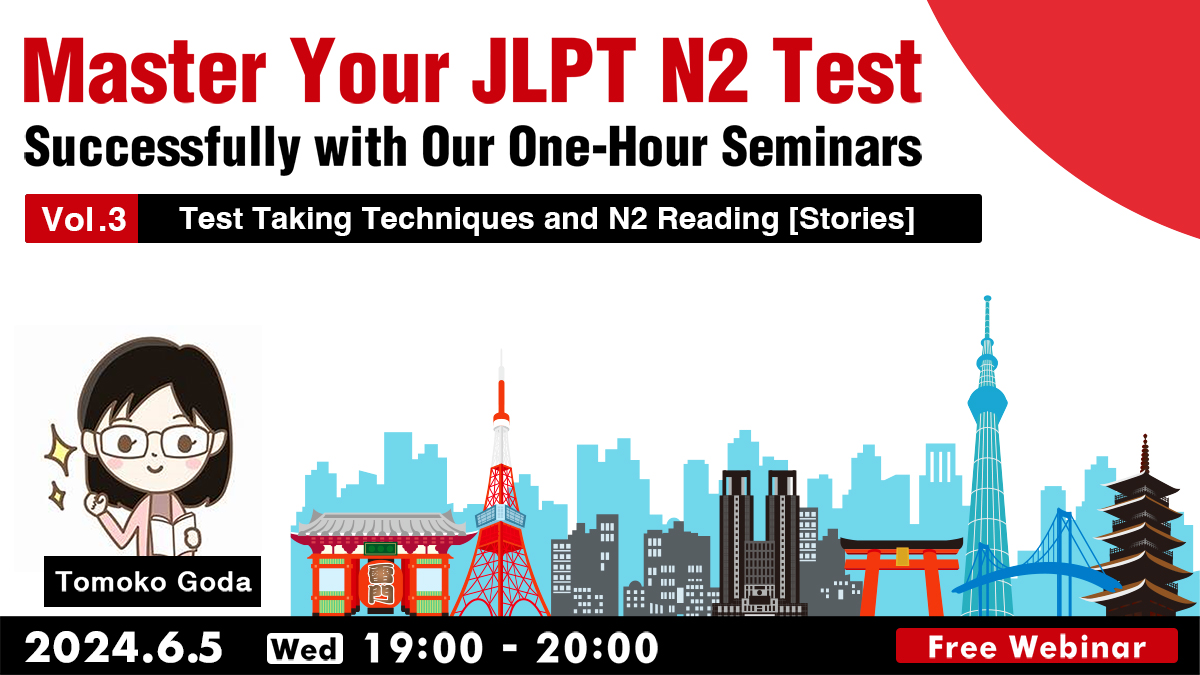 Master Your JLPT N2 Test Successfully with Our One-Hour Seminars Vol.3 Test Taking Techniques and N2 Reading [Stories]