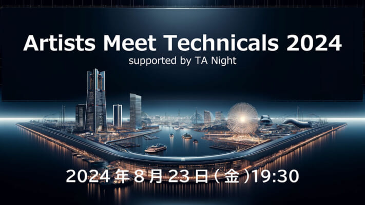 Artists Meet Technicals 2024 supported by TA Night
