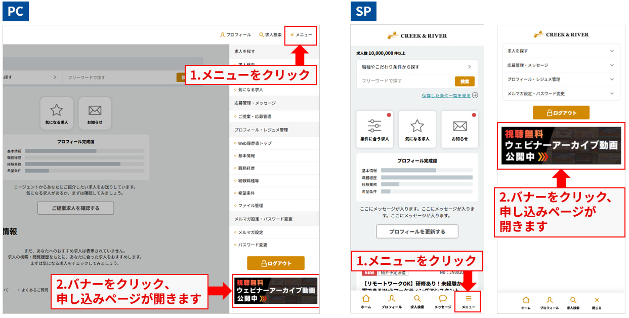 【視聴無料 ウェビナーアーカイブ動画 公開中】のバナー