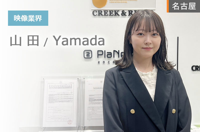 皆さんの気持ちに耳を傾け、 一緒にキャリアを考え、より多くの選択肢が提供できるよう心掛けています。