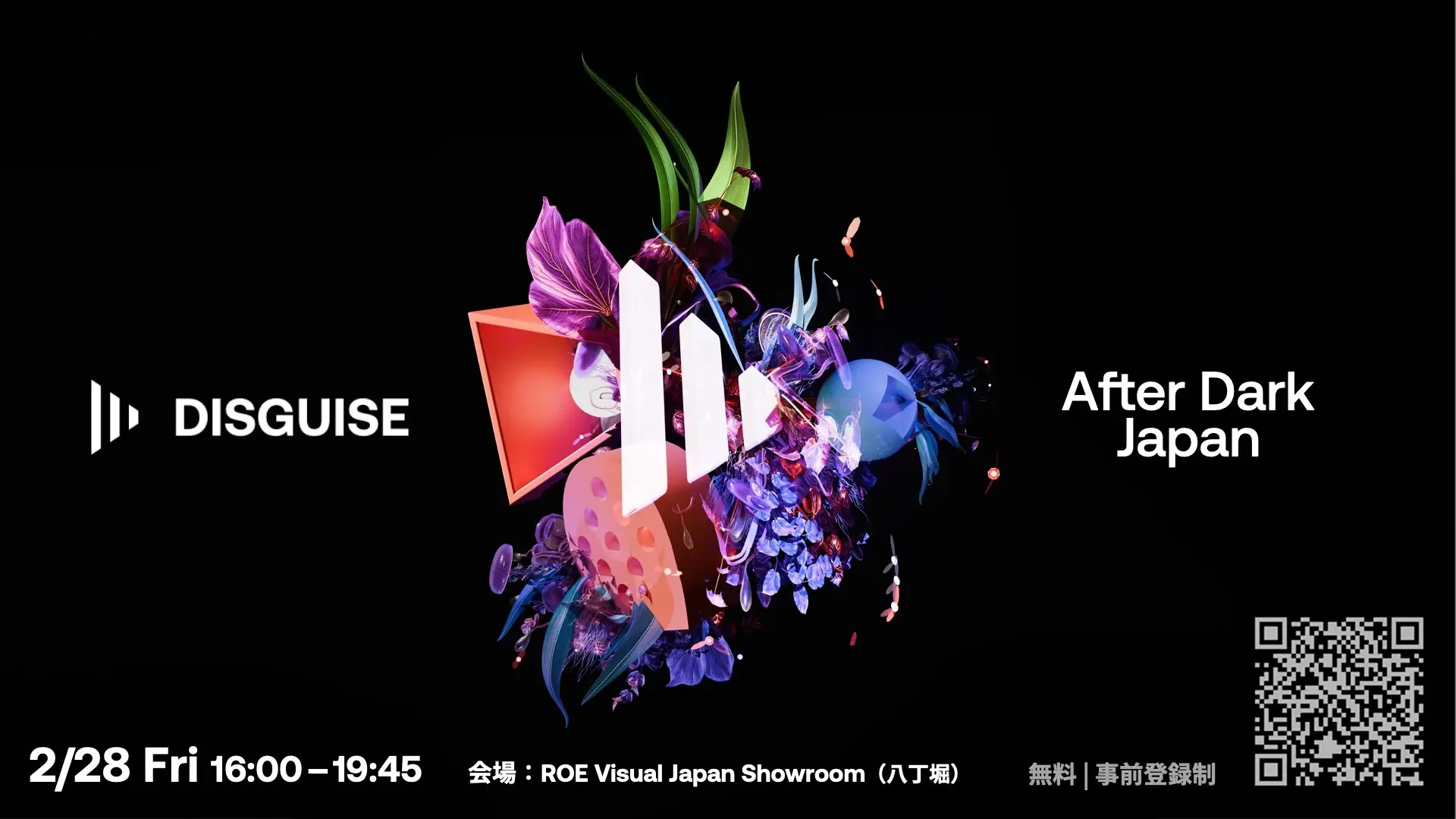 Disguiseがオープンハウス「After Dark」を開催：最新技術を体感