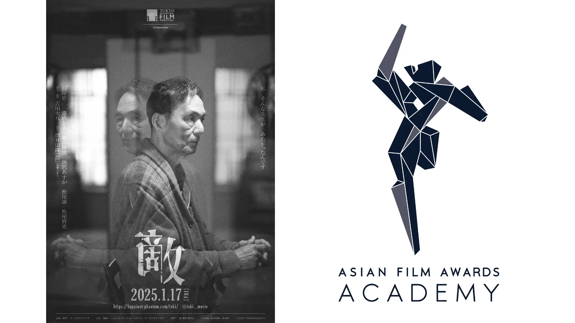 映画『敵』の吉田大八監督、アジア・フィルム・アワードで最優秀監督賞受賞