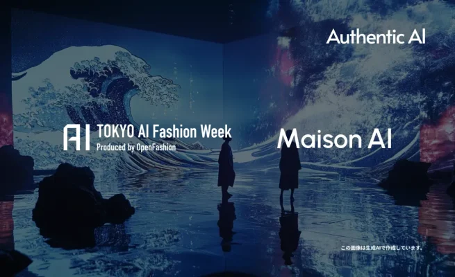 生成AIとの共創を促進 AuthenticAIが「MaisonAI」を先着500名に無償提供