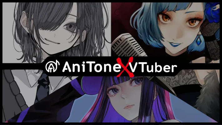 AniTone、VTuber事業を統合し新体制へ