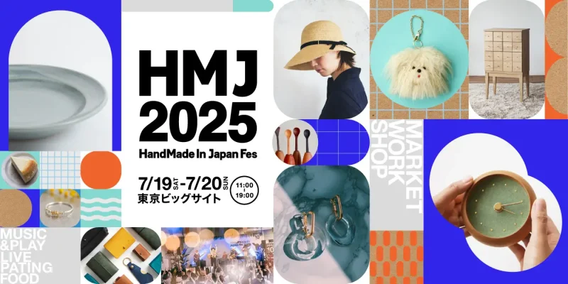 全国3,000名の作り手が集結「HandMade In Japan Fes’ 2025」が大幅リニューアル