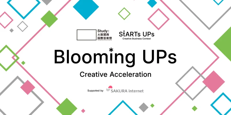 創造経済支援「Blooming Ups」始動