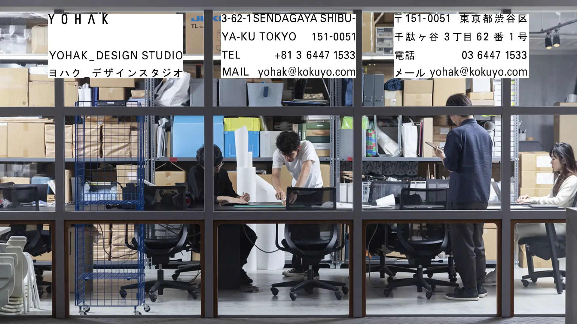 YOHAK DESIGN STUDIOの公式サイト刷新