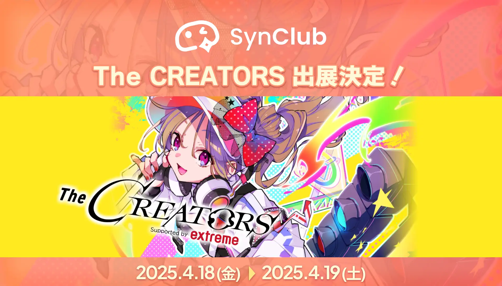 AIチャットアプリ「SynClub」、「The CREATORS」に出展決定