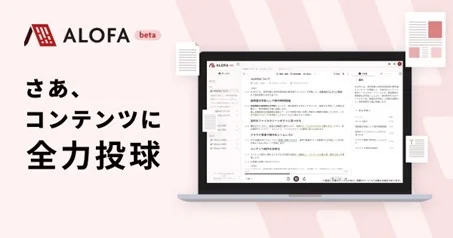 朝日新聞社、文字起こしツール公開