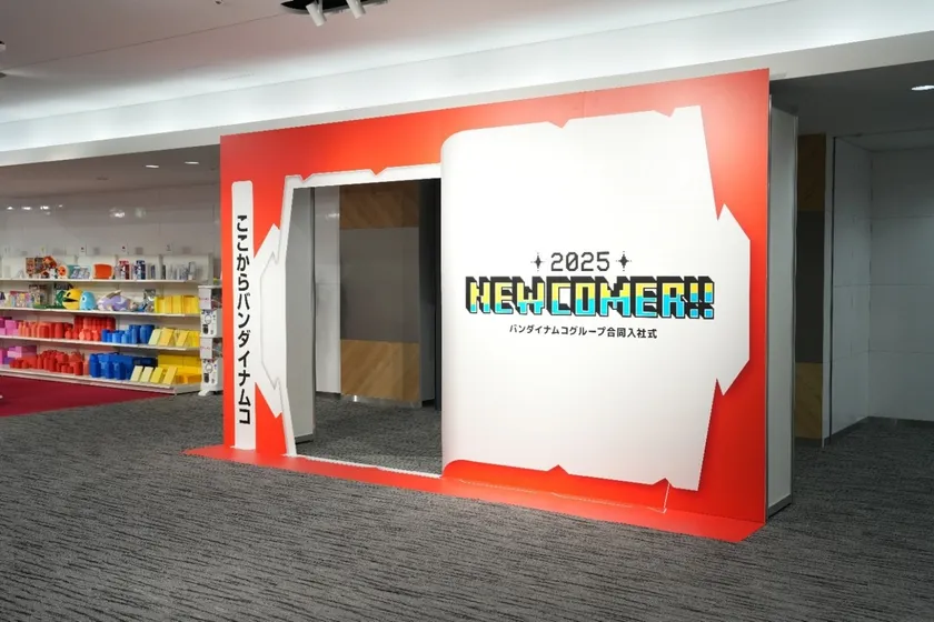 バンダイナムコ、入社式で「一番くじ」サプライズ