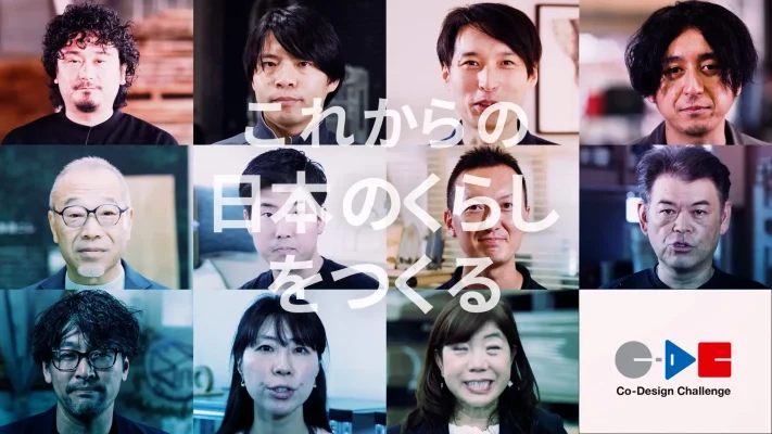 「未来の暮らし」を形に　大阪・関西万博で始動した「Co-Design Challenge」プロジェクト