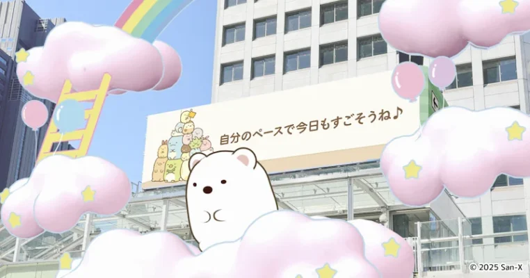 新宿サザンテラスに「すみっコぐらし」初のXRコンテンツが登場　6月2日より放映開始