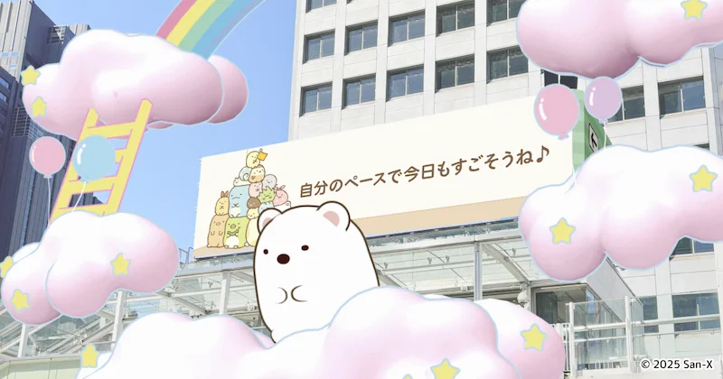 新宿サザンテラスに「すみっコぐらし」初のXRコンテンツが登場　6月2日より放映開始