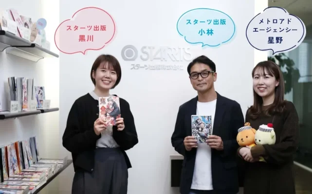 電車の中で物語に出会う――交通広告×漫画で無料閲覧数が2.4倍に増加