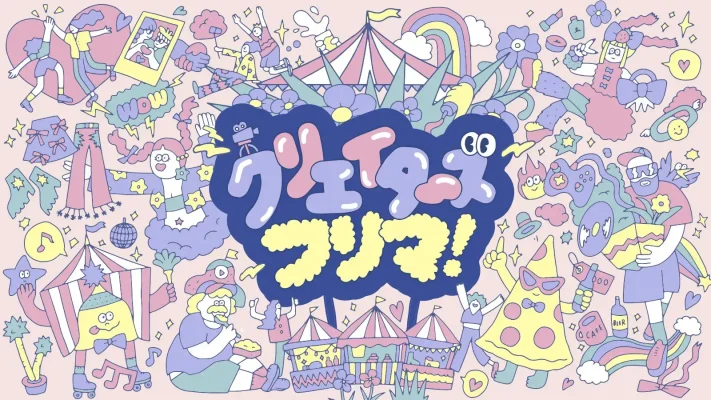 インフルエンサーが私物を出品 「クリエイターズ フリマ!」6月開催へ FOCUSとUUUMが初のリアル連携