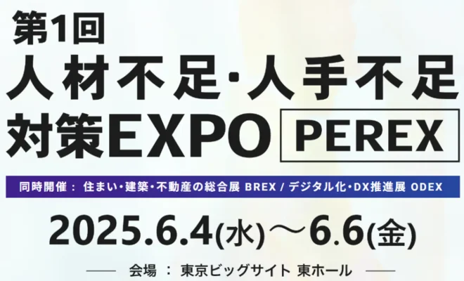 コミック教材が企業研修を変える　人手不足対策EXPOで注目の新サービス