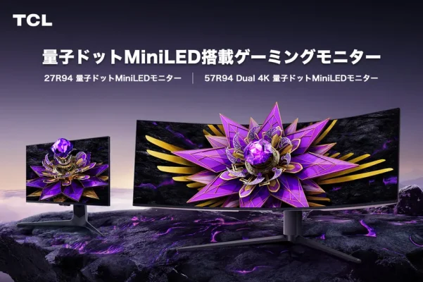 TCL、ウルトラワイド57インチ曲面モニターなど4機種を発表　ゲームとビジネスの両立を可能にする高性能モデル