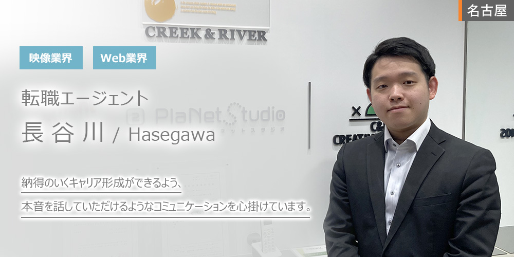 納得のいくキャリア形成ができるよう、本音を話していただけるようなコミュニケーションを心掛けています。