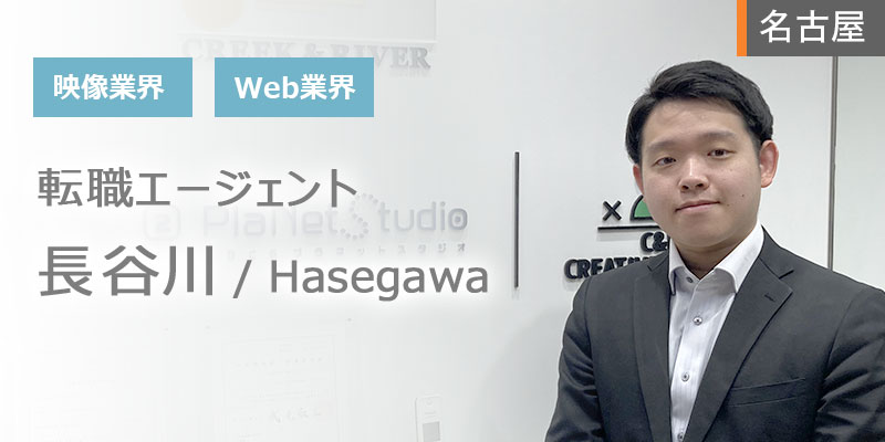 納得のいくキャリア形成ができるよう、本音を話していただけるようなコミュニケーションを心掛けています。
