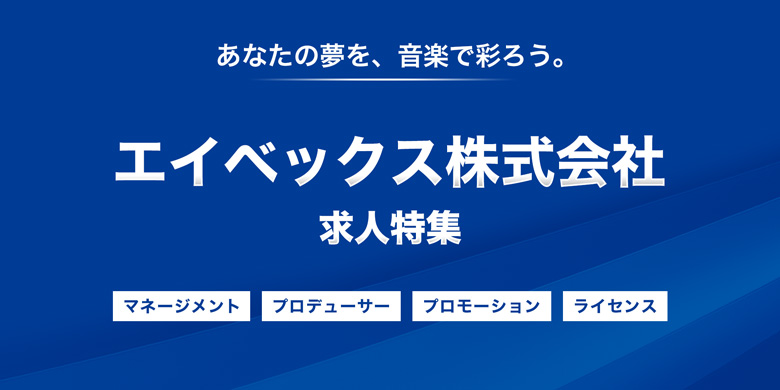 株式会社主婦の友社求人特集