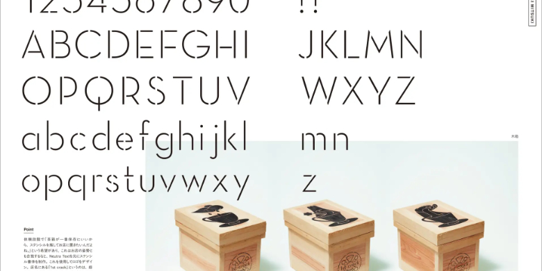 文字で変わるブランドの印象――トップデザイナーが実践するフォント活用術を解説した書籍が発売へ