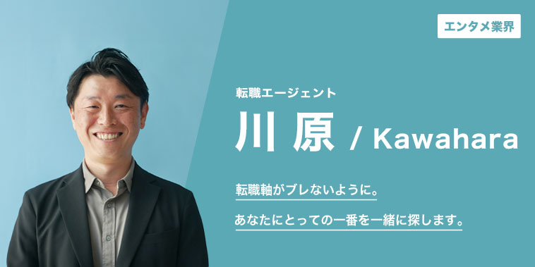 転職軸がブレないように。あなたにとっての一番を一緒に探します。