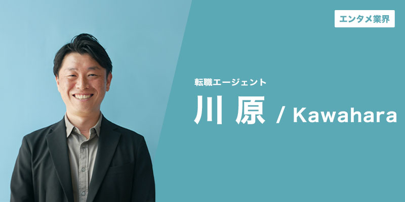 転職軸がブレないように。あなたにとっての一番を一緒に探します。