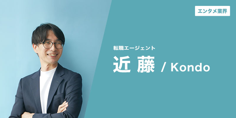 クリエイティブを通して、求職者本人の魅力を見つけ出します！