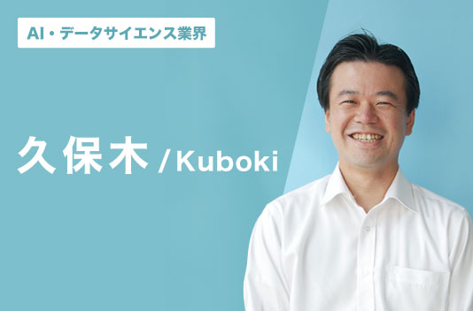 「転職」を超えて、未来を見据えたサポートを行います！