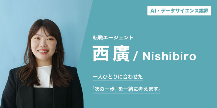 一人ひとりに合わせた「次の一歩」を一緒に考えます。
