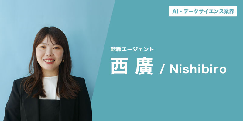 一人ひとりに合わせた「次の一歩」を一緒に考えます。