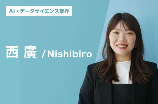 一人ひとりに合わせた「次の一歩」を一緒に考えます。