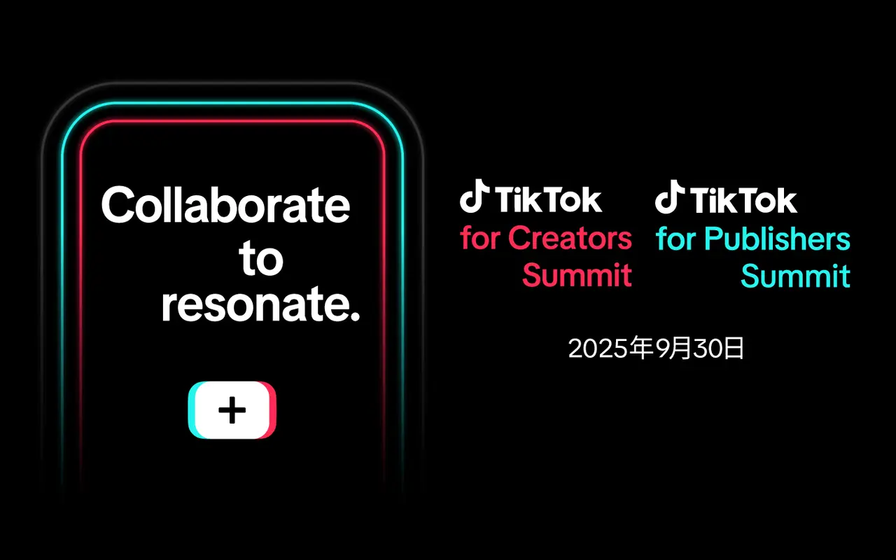 TikTok、クリエイターと企業が集う初の合同サミットを開催