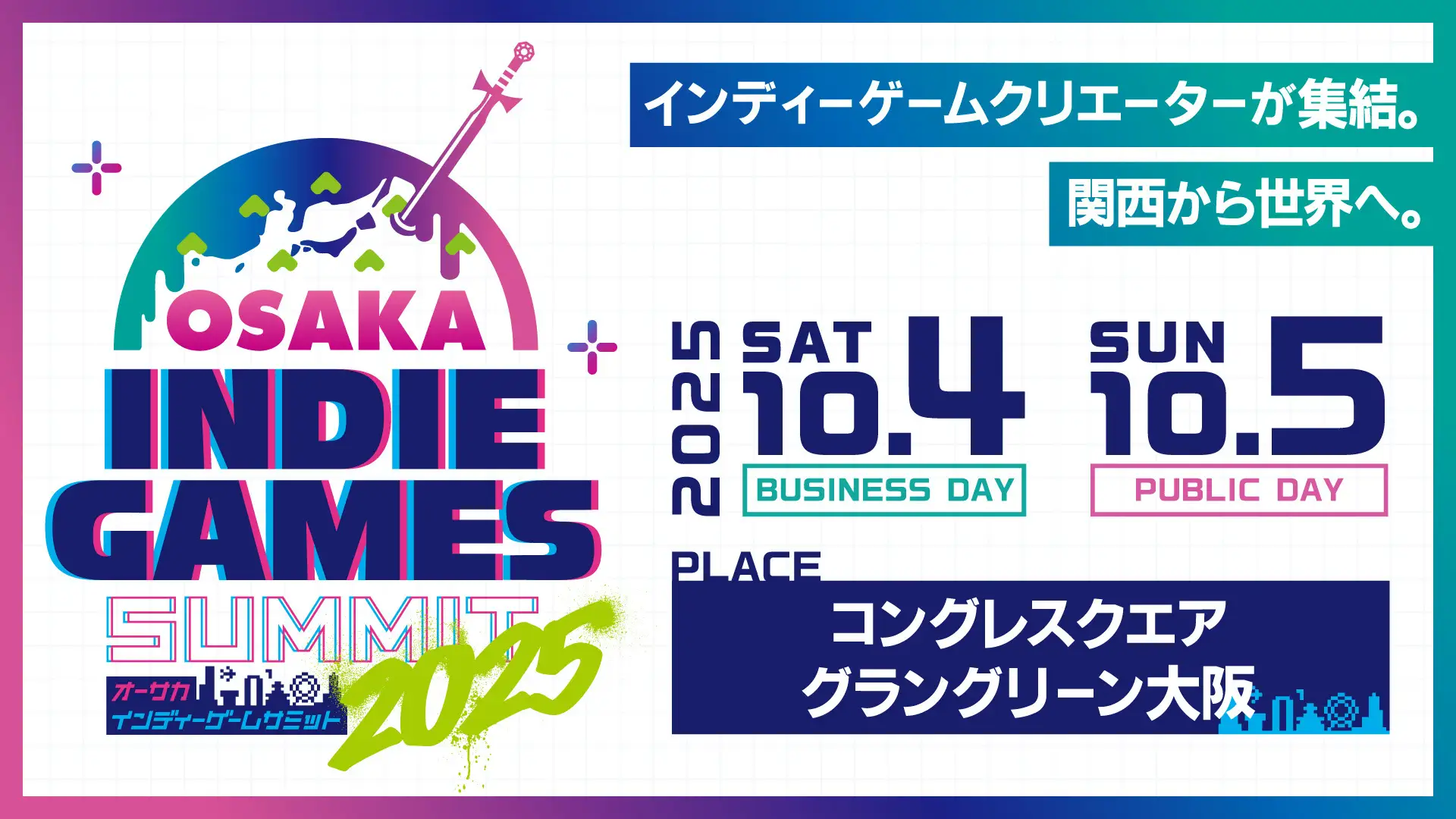 関西発「OSAKA INDIE GAMES SUMMIT」120作品出展決定
